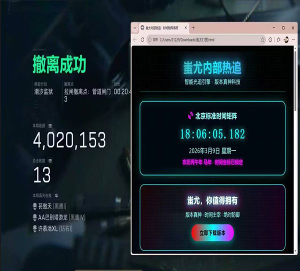 三角洲哪些外挂好用透视自瞄效果